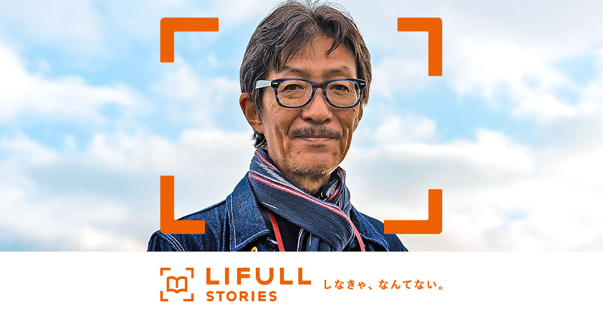 若者じゃないと夢は追えない、なんてない。 - HABU（羽部 恒雄