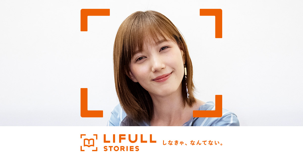 したい暮らし に出会えない なんてない 本田 翼 Lifull Stories