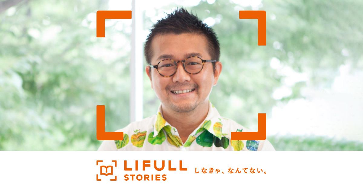 LGBTQだから自分らしく生きられない、なんてない | LIFULL STORIES