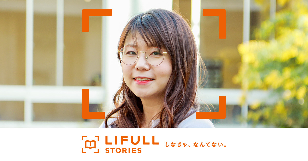 美しいが善し なんてない 山﨑ケイ Lifull Stories