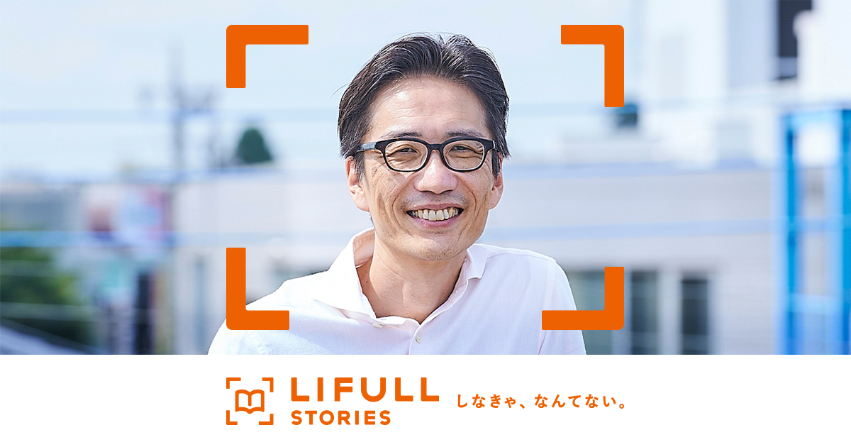 子育て支援は貧しい人だけのもの なんてない 前編 湯浅 誠 ゆあさ まこと Lifull Stories