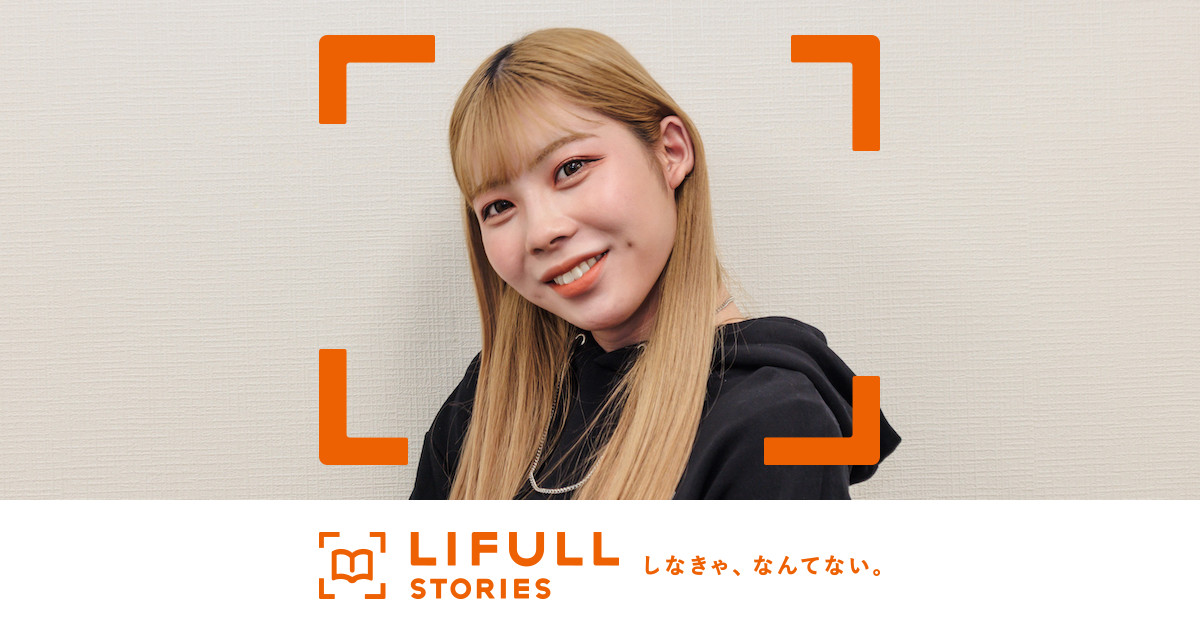 性別を決めなきゃ、なんてない。 - 聖秋流（せしる） | LIFULL STORIES