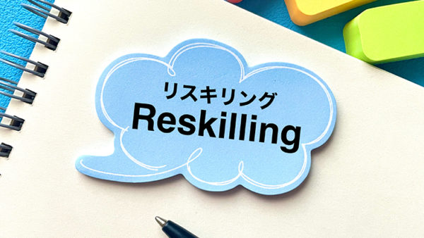 リスキリングとは？　OJT・リカレント教育・アンラーニングとの違い、海外・国内の取り組み事例を解説-LIFULL STORIES