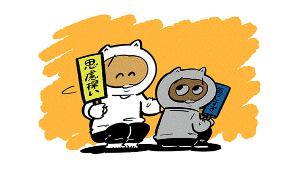 【寄稿】「気にしすぎ」は思慮深く、相手を思いやれることの裏返し-LIFULL STORIES