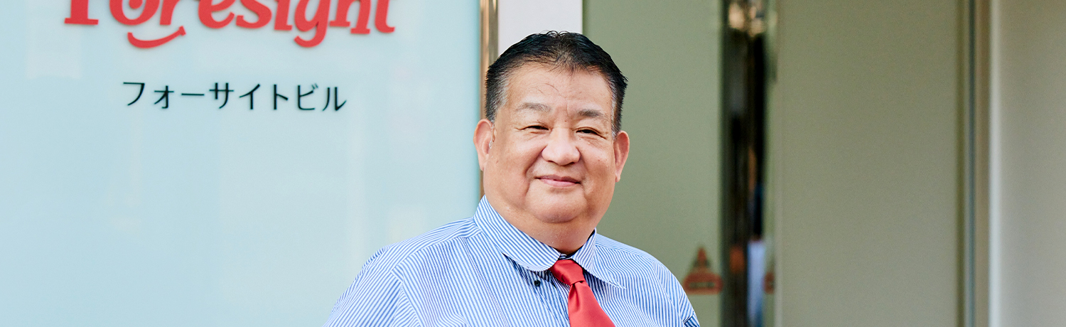 「フォーサイト」経営者山田浩司さん