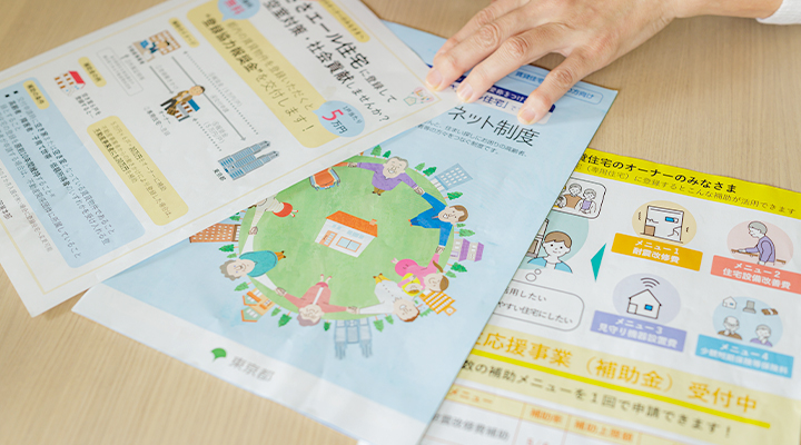 高齢者の賃貸住宅問題に関連した制度のパンフレット