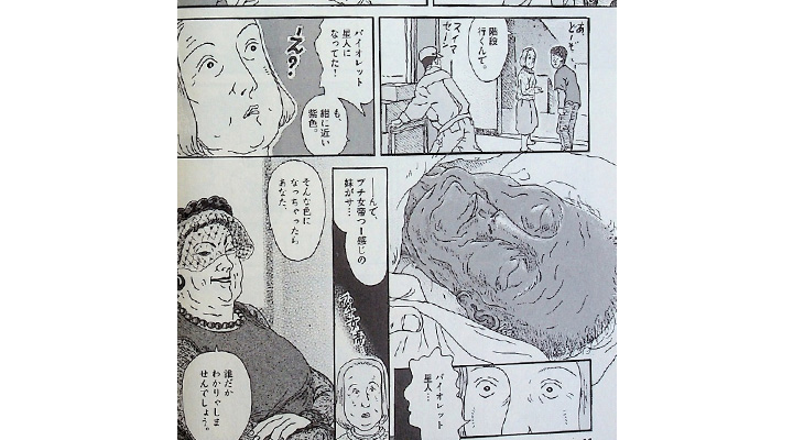 『ぼっち死の館』(小学館）第0話44ページより©齋藤なずな／小学館