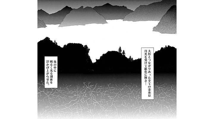 『金の糸　銀の糸』（ビッコミ）38ページより ©齋藤なずな／小学館