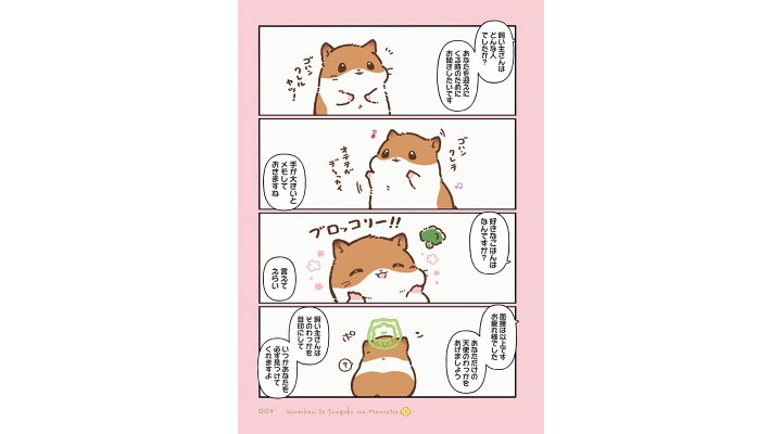 しらほし卯乃さんの漫画