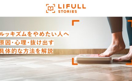 体重系に乗る足元