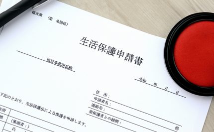 生活保護の申請用紙、インク、ペン
