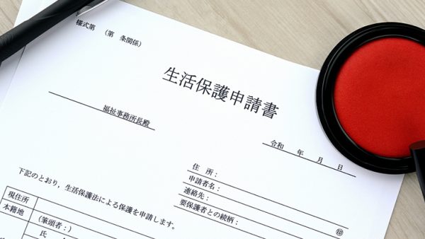 生活保護の申請用紙、インク、ペン