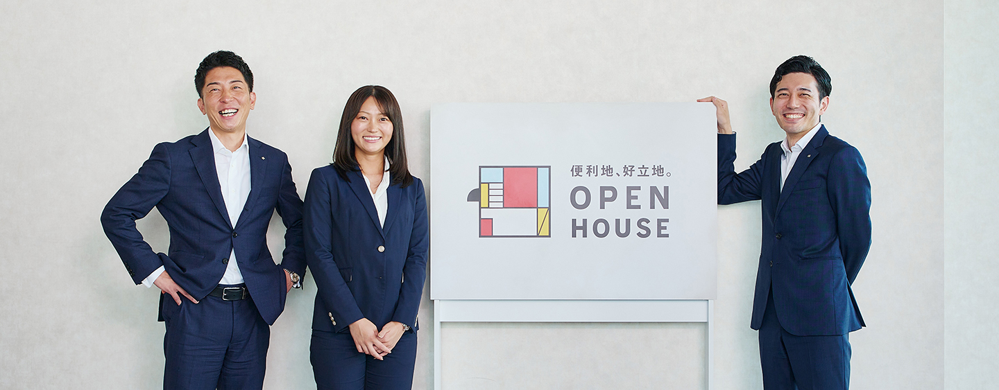 常識に忖度しなきゃ、なんてない。　　　　　　　　　　　　― 他社にない徹底した実力主義で若手が活躍。急成長が止まらないオープンハウスグループ―